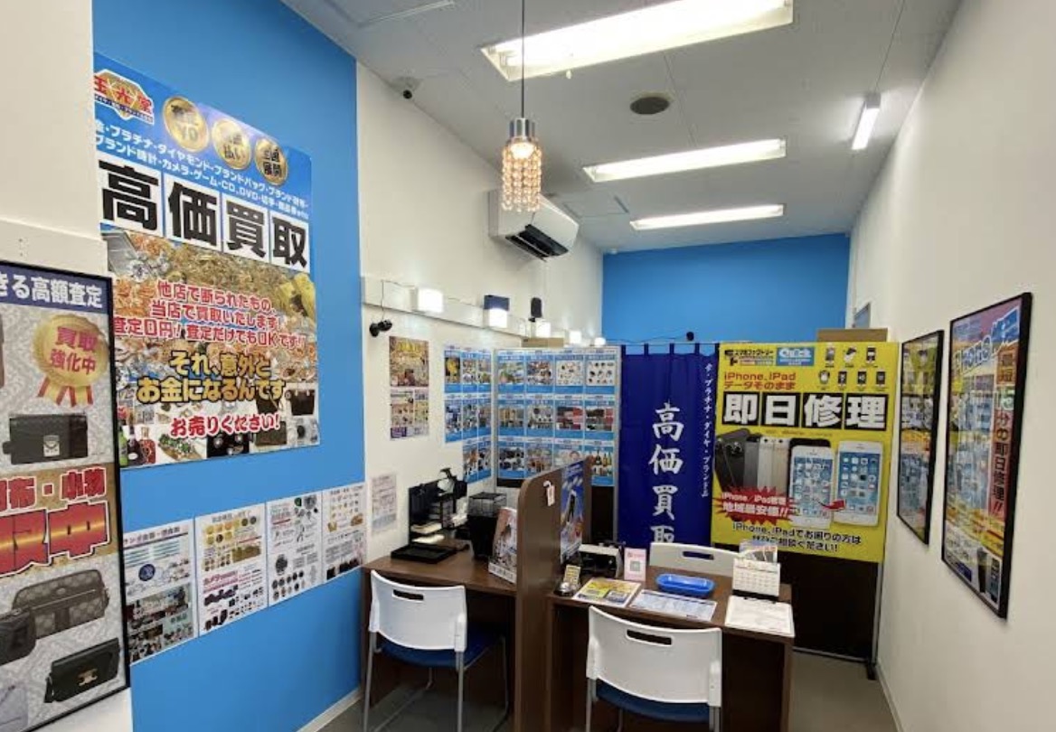 買取専門店 玉光堂 長野駅前店